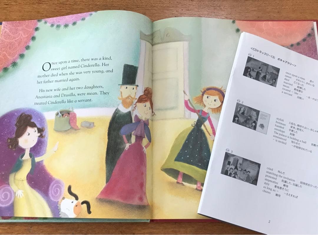 ままま　英語絵本