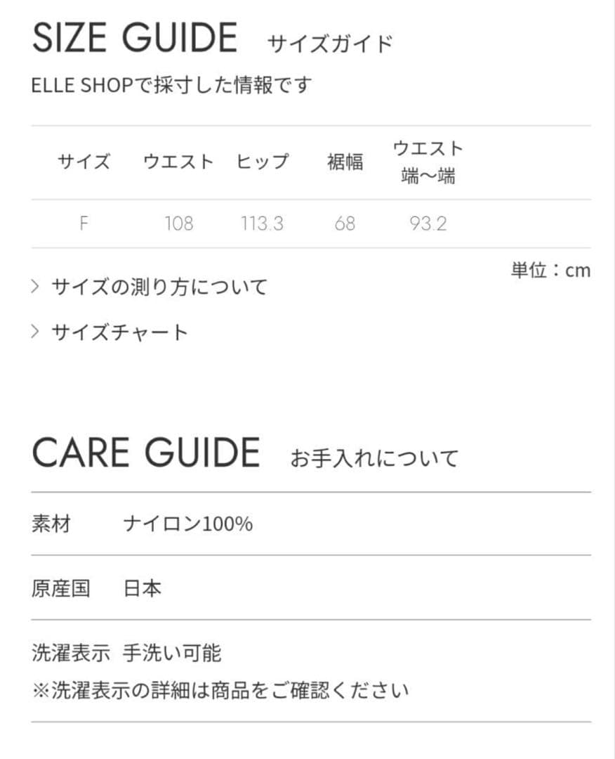 今期 Chaos 金子綾さんYouTube紹介 マチュースカート タグ付き完売品