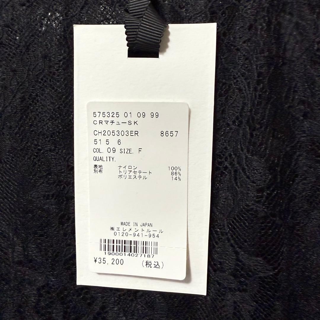 今期 Chaos 金子綾さんYouTube紹介 マチュースカート タグ付き完売品