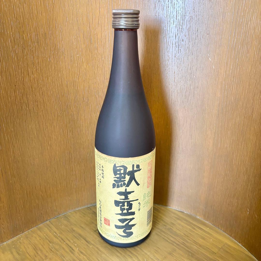 黙壷子 もっこす アルコール 25度 720ml 松の泉酒造 古酒 長期保管