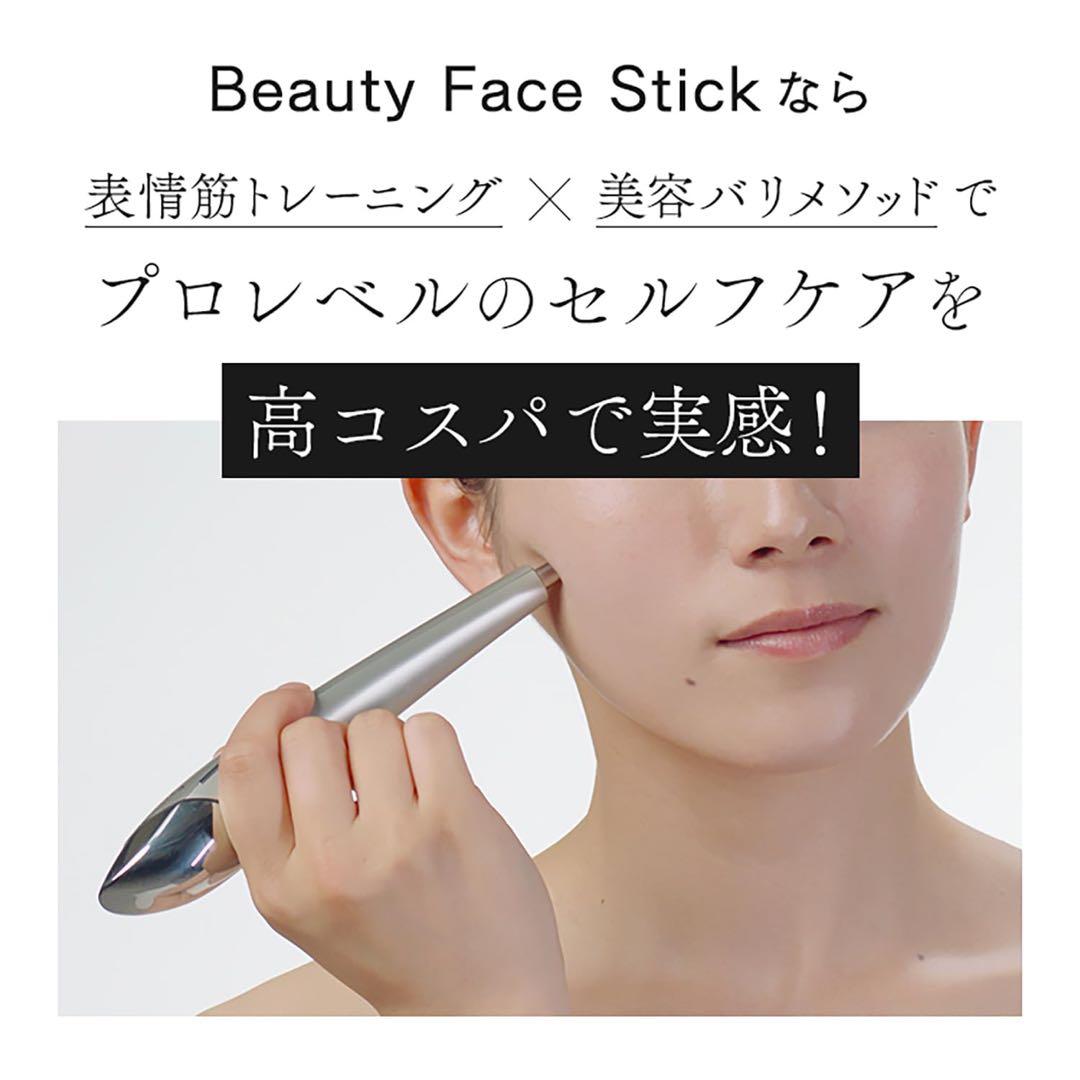 STELLA BEAUTE ビューティフェイススティック　サンセットローズ
