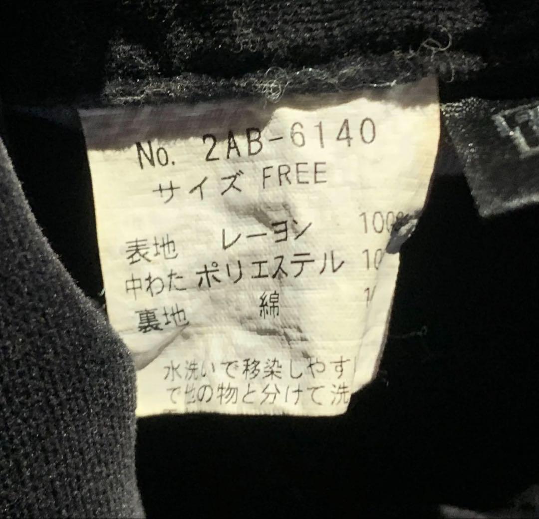 ヒステリックグラマー00s別珍リバーシブルスカジャンベトジャン