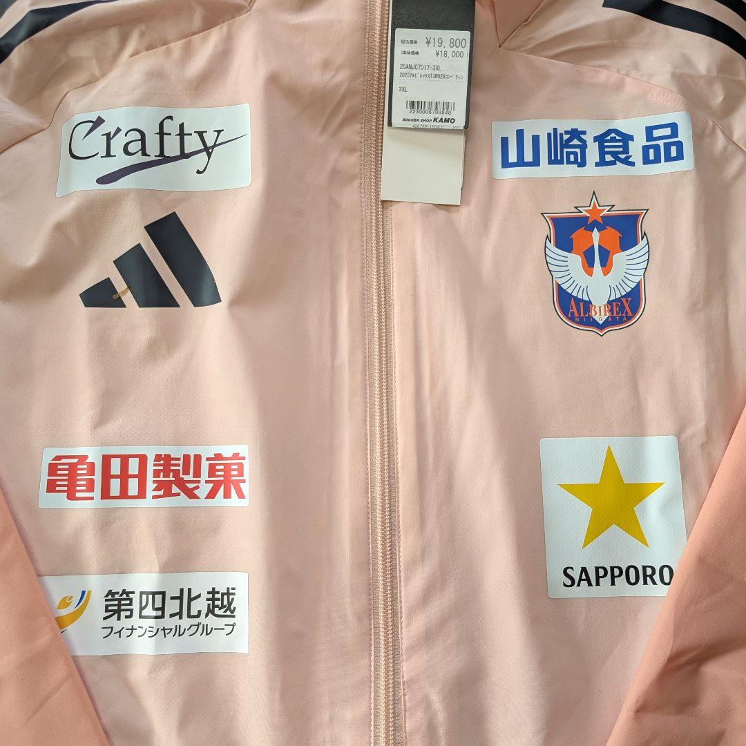 アルビレックス新潟 TIRO25コンペティションオールウェザージャケット 3XL
