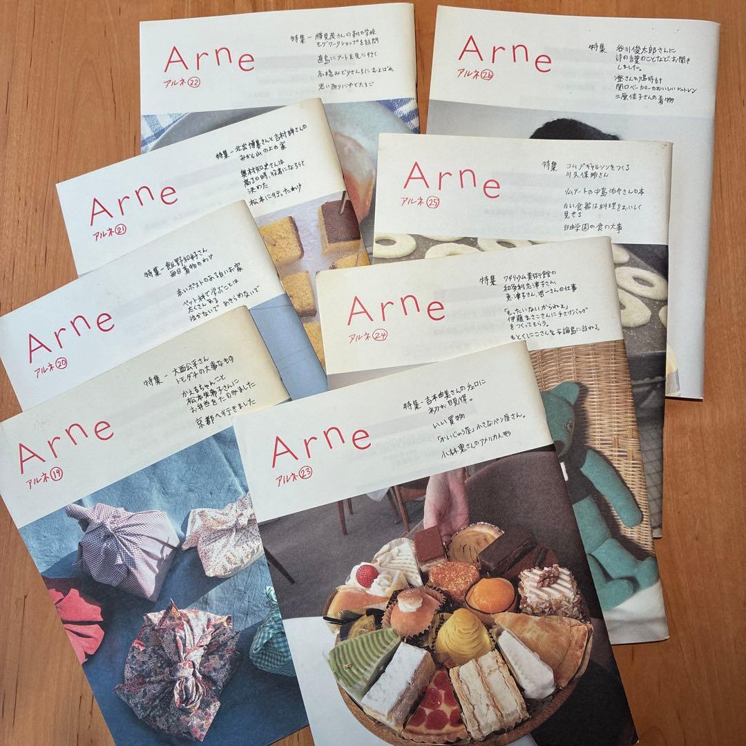 Arne (アルネ) 28冊と別冊　大橋歩