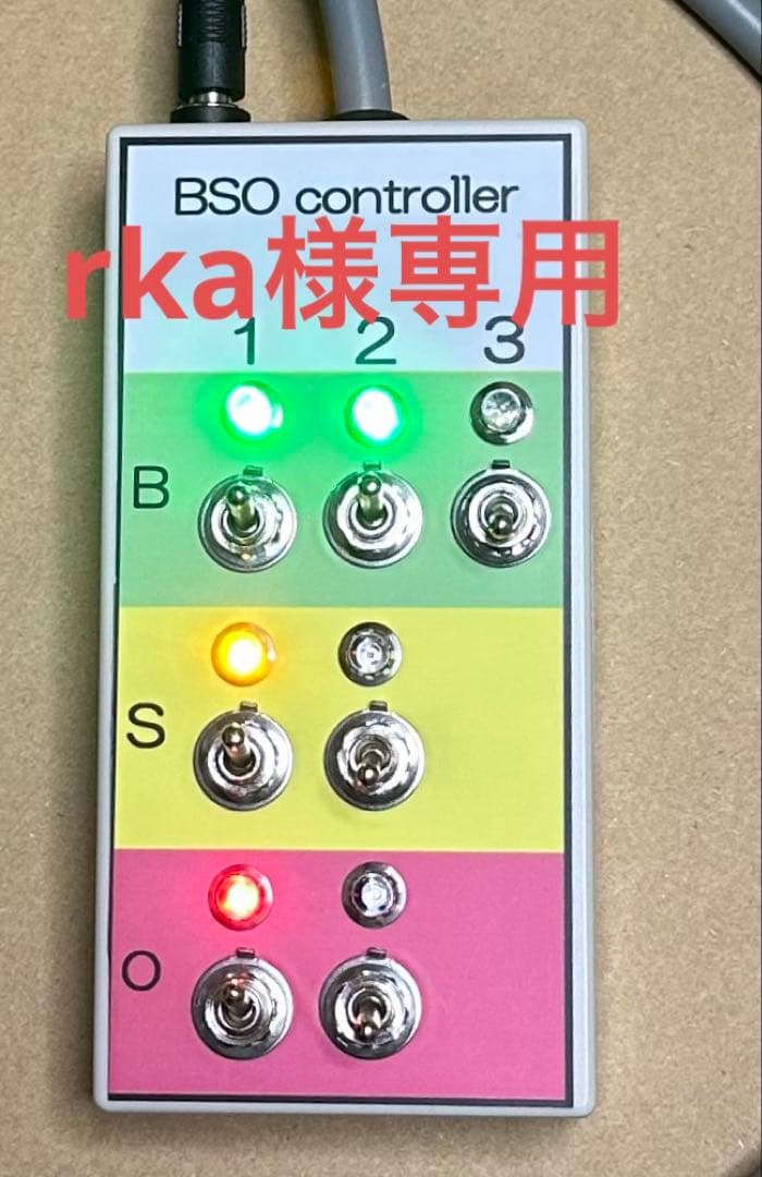 BSO用コントローラーのみ