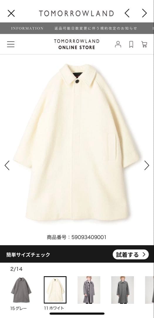 CABaN キャバン LUXE WOOL ステンカラーコート M 男性 女性