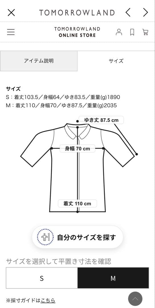 CABaN キャバン LUXE WOOL ステンカラーコート M 男性 女性