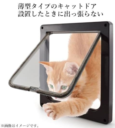 [行って帰る君]　ペットドア　ペット スルー　大型