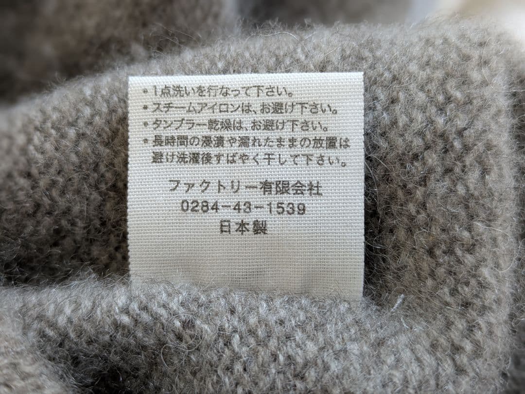 「ファクトリー」タートルセーター グレー