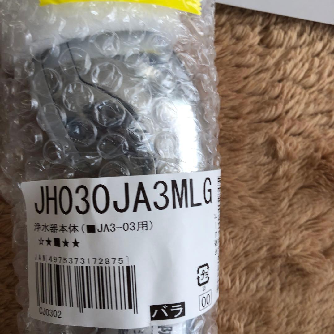 タカギ 浄水器部(カートリッジは入ってません)