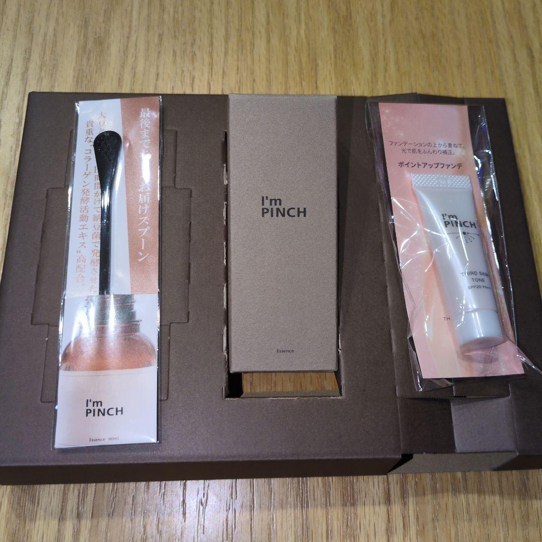 アイムピンチ エッセンス 60ml