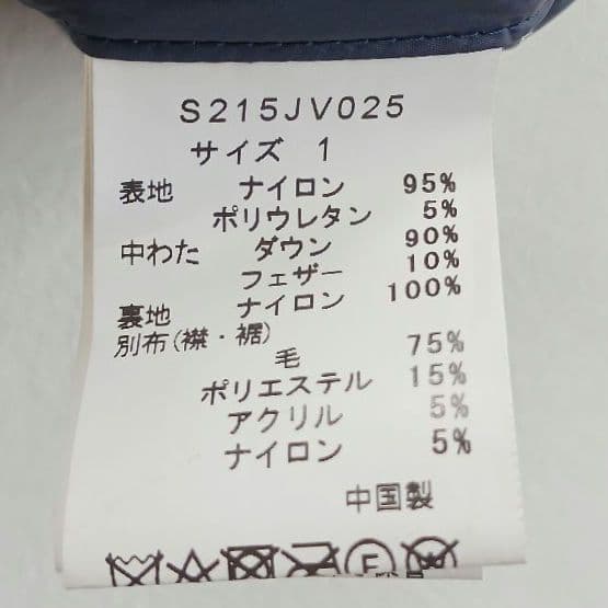 SONO ソーノ ダウンベスト ペプラム ネイビー サイズ1 ヘム