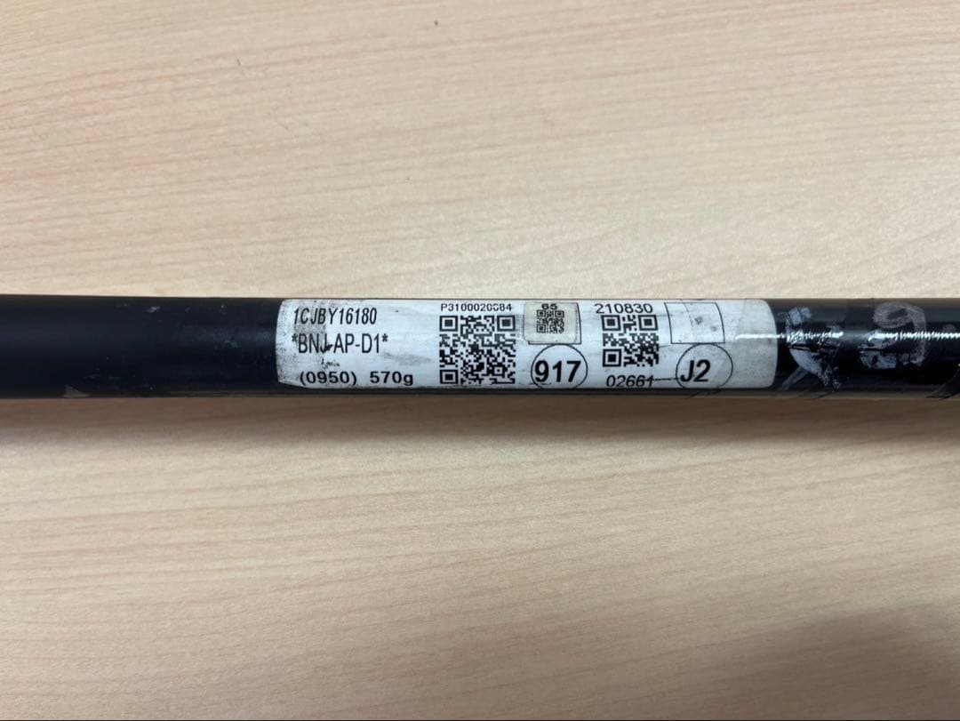 ビヨンドマックスレガシー　軟式バット80cm 570g