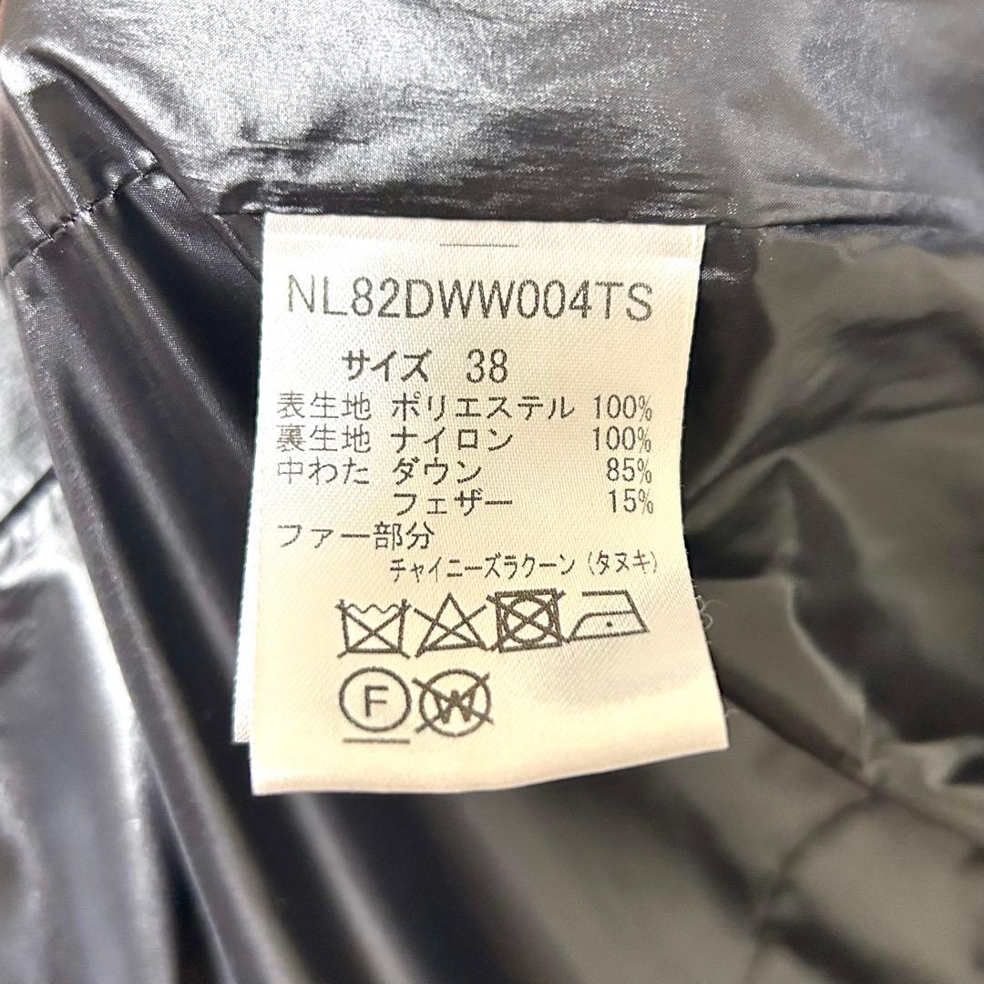 nano universe ナノユニバース　西川ダウン　ダウンコート　ファー