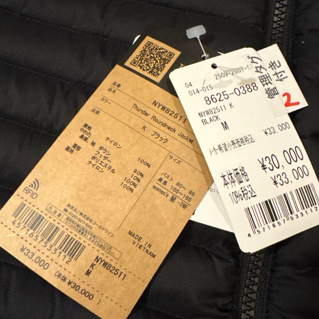 THE NORTH FACE ノーカラーダウンジャケット カーディガン