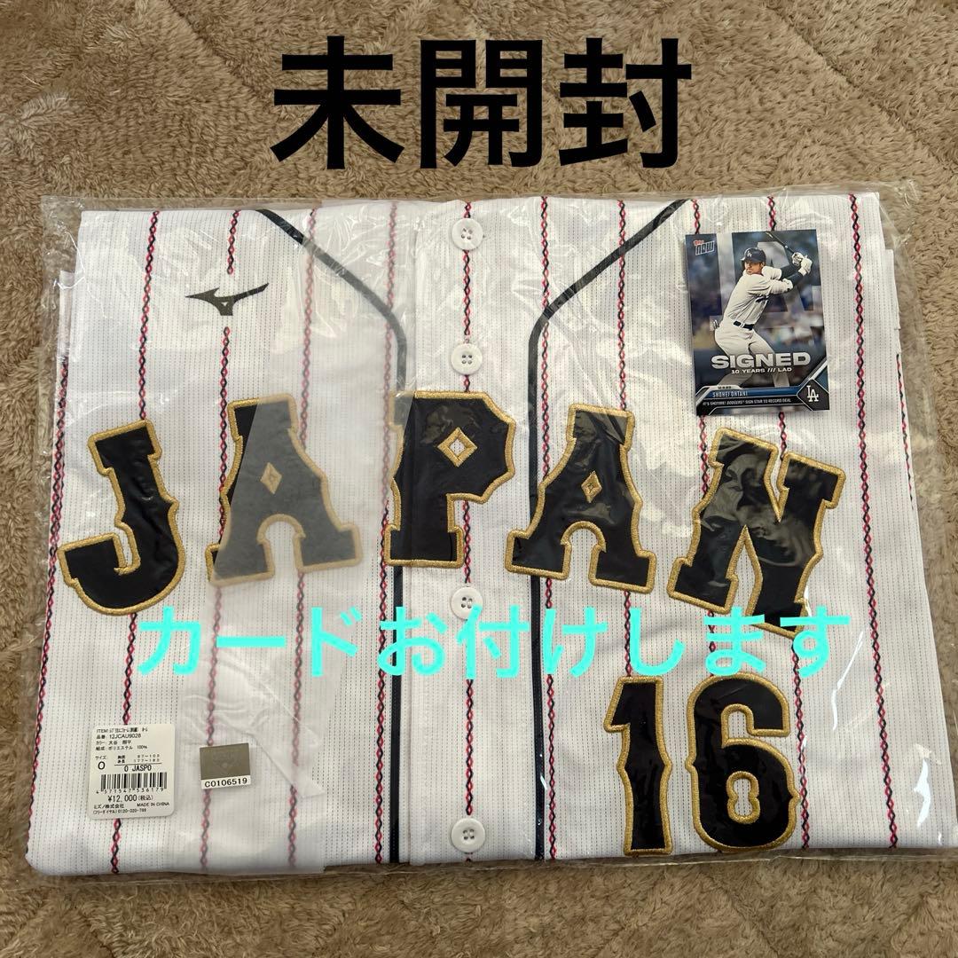 大谷翔平　WBC ユニフォーム　未開封
