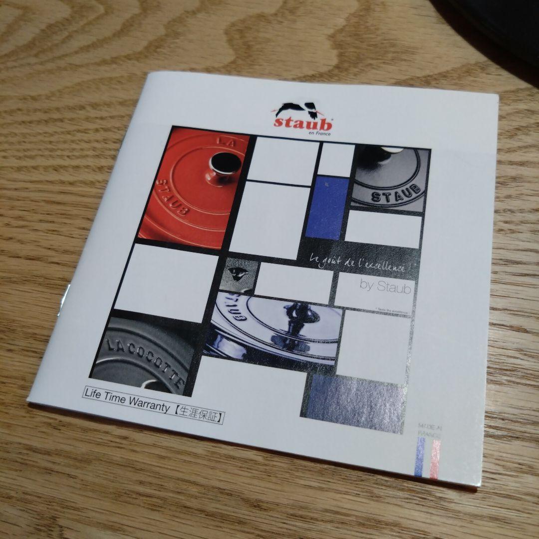 生涯保証あり ストウブ ワナベ 18cm シャイニーブラック