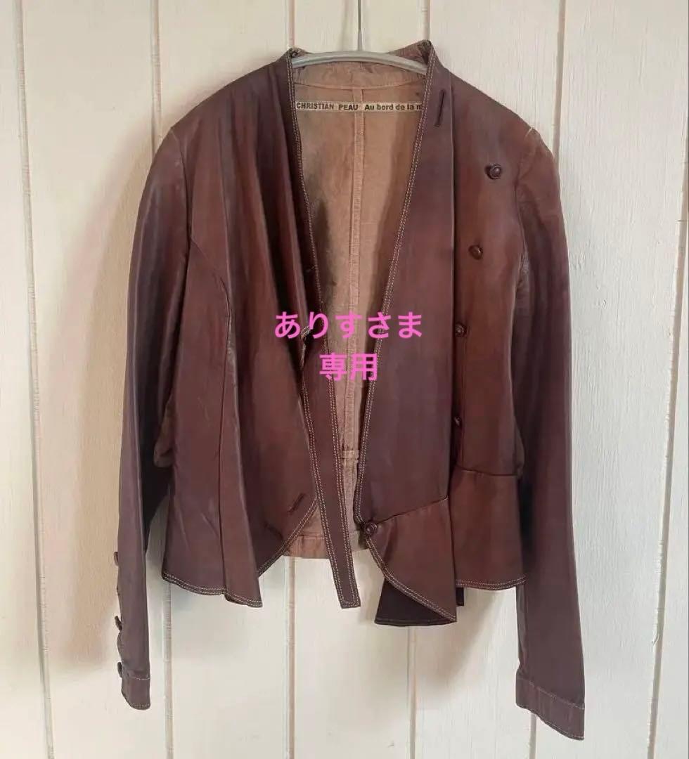 お値下げ中CHRISTIAN PEAU★ジャーナルスタンダード★レザージャケット