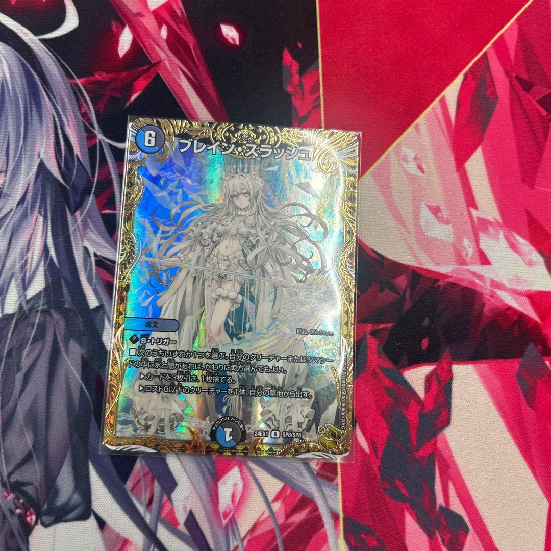 デュエマ ブレインスラッシュ　金トレジャー