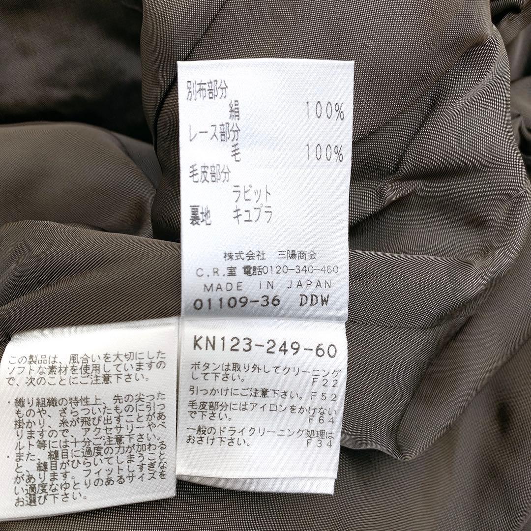 【美品✨】定価20万❤️エポカ✨サイズ40✨ラビットファー✨ロングコート✨日本製