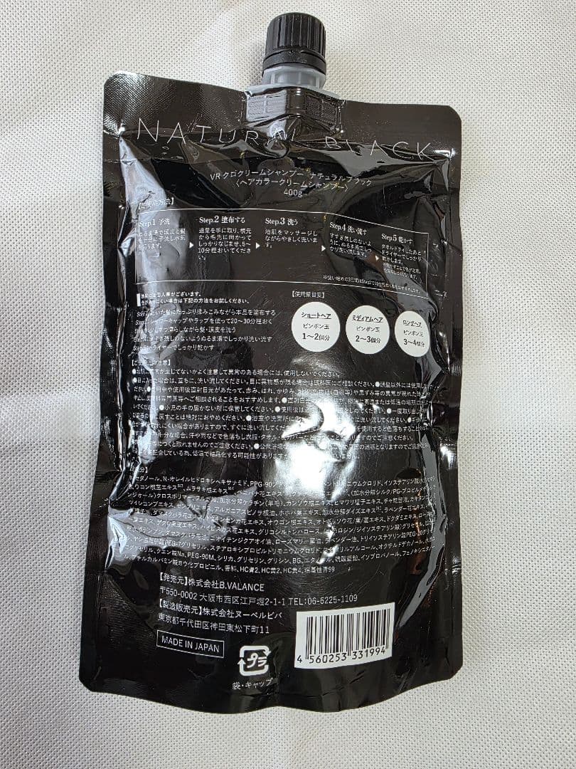 KURO クリームシャンプー ブラック 3個セット