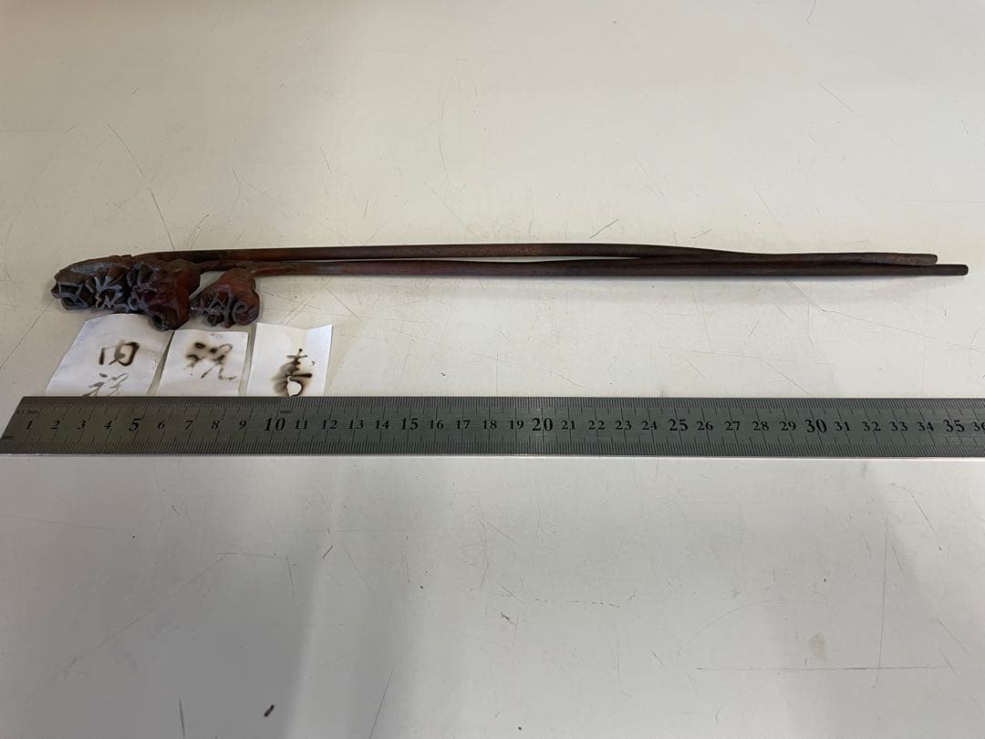 祝　内祝　寿　焼き印　直火　ヴィンテージ