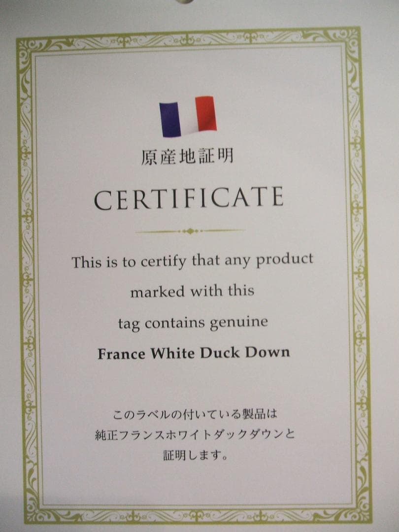 限定新品＊四つ星＊フランス増量１，３キロ＊綿１００％羽毛布団（シングル・Ｐ）