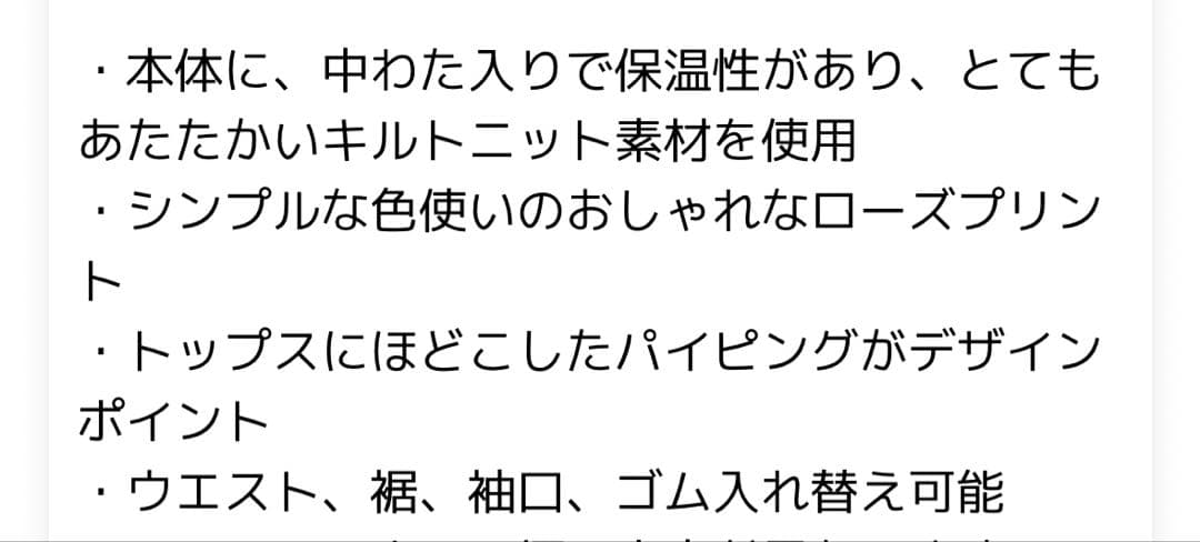 【新品未使用】ワコールグランダーあったかパジャマCDW479 クリーム色Ｌサイズ