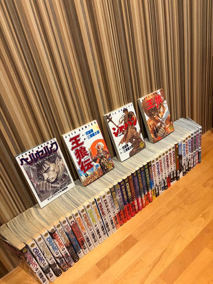 ベルセルク全巻➕おまけ