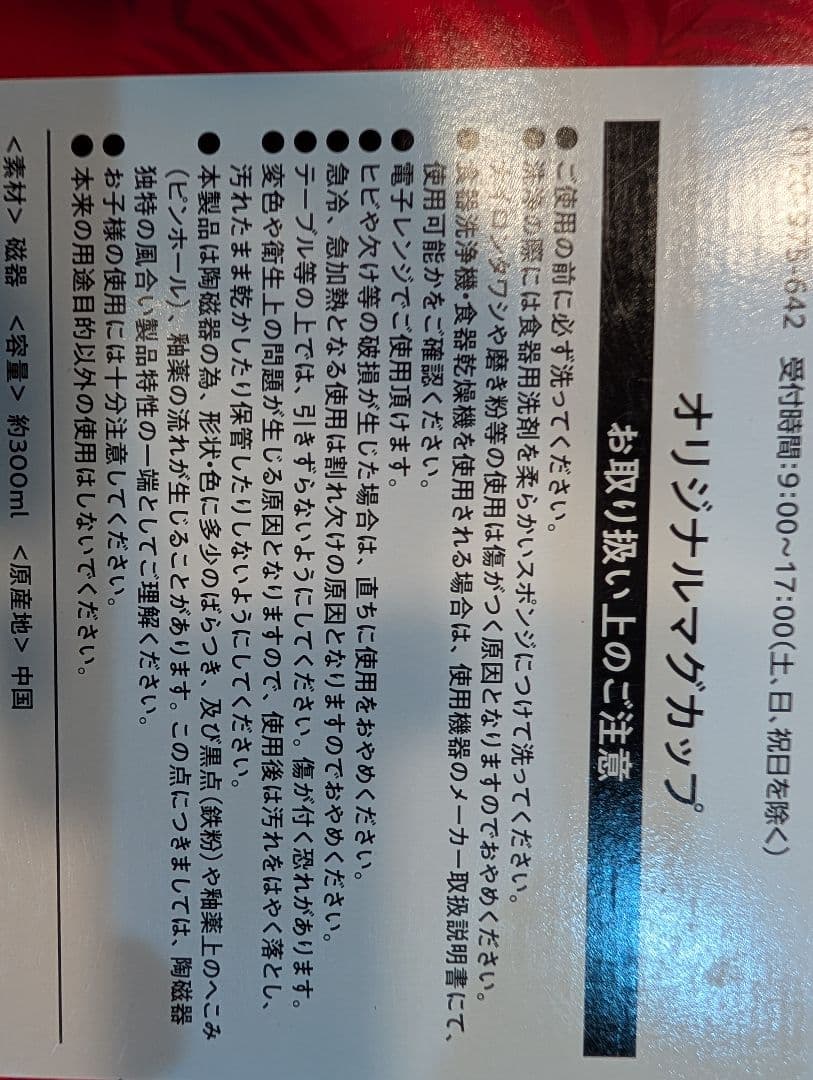 【未開封2個セット】ライオンコーヒー 　ギフト　詰め合わせセットマグカップ付き