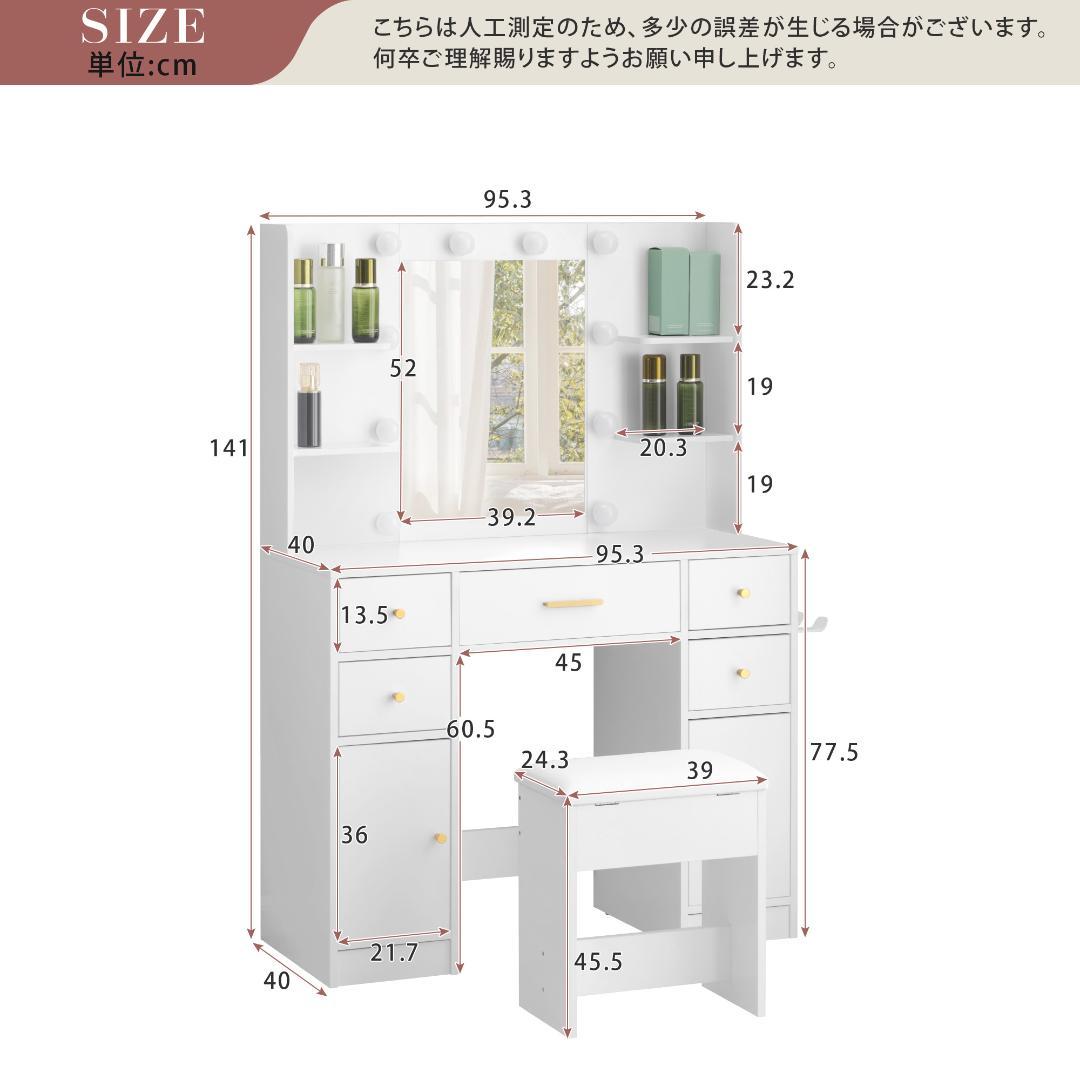 【新品】LEDライト付き 収納たっぷり ドレッサーセット