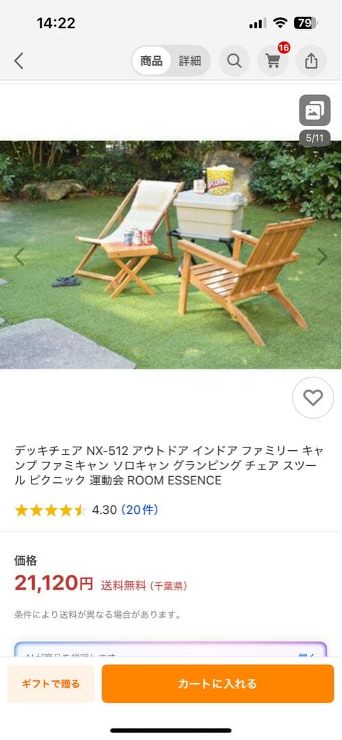 リゾートチェア リクライニングチェア アウトドアチェア ROOM ESSENCE