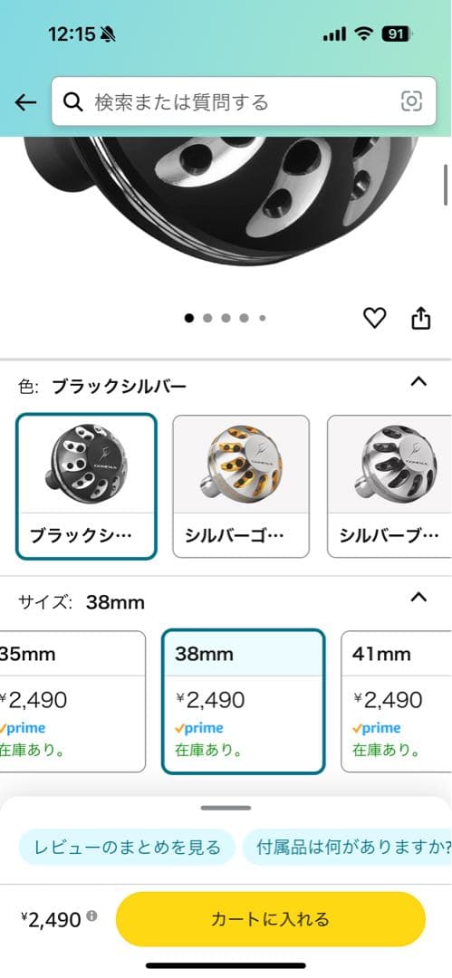 【中古】SHIMANO スフェロスSW4000HG ゴメクサスハンドルノブおまけ