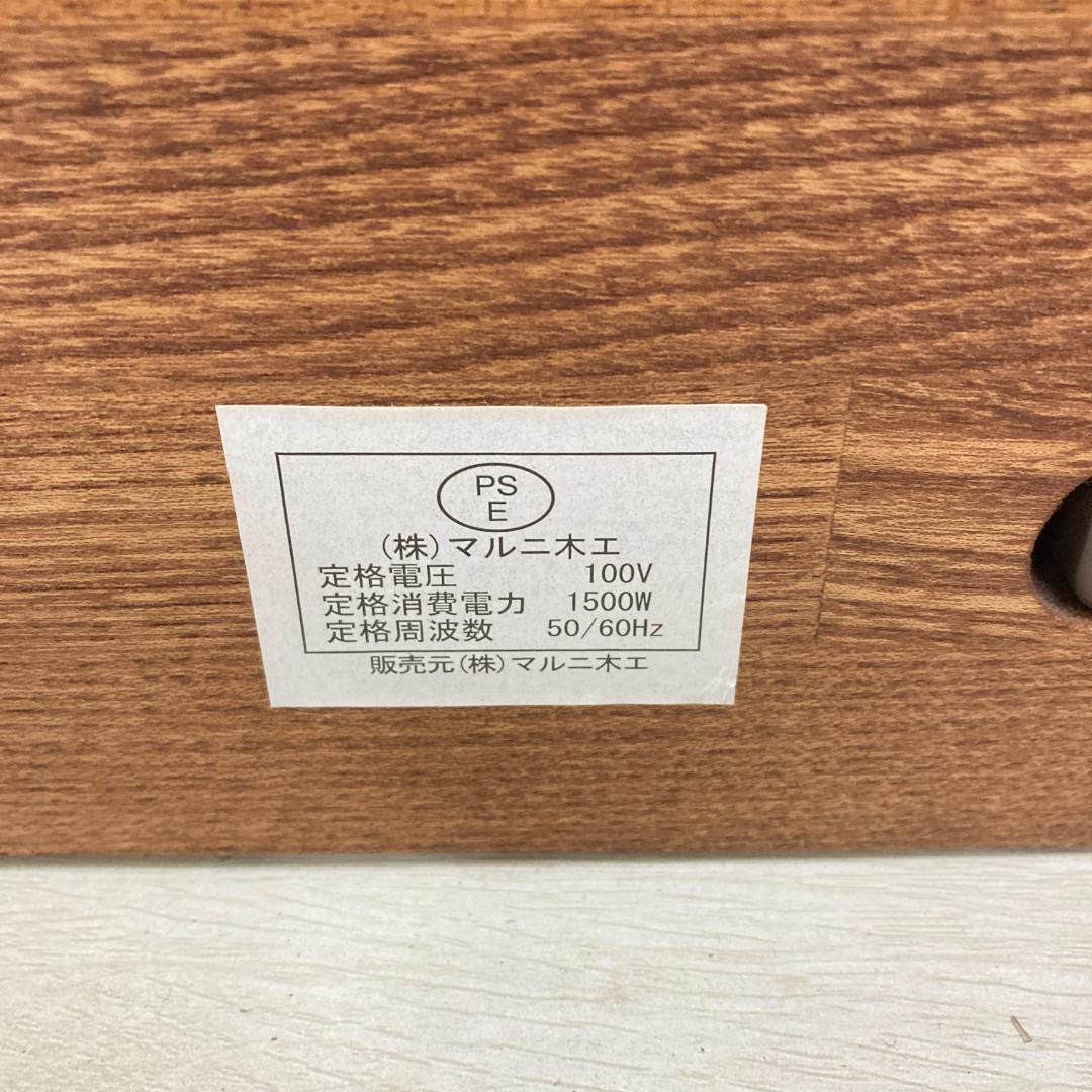 【マルニ】学習机用　上置き　ブックシェルフ　ラック　木製