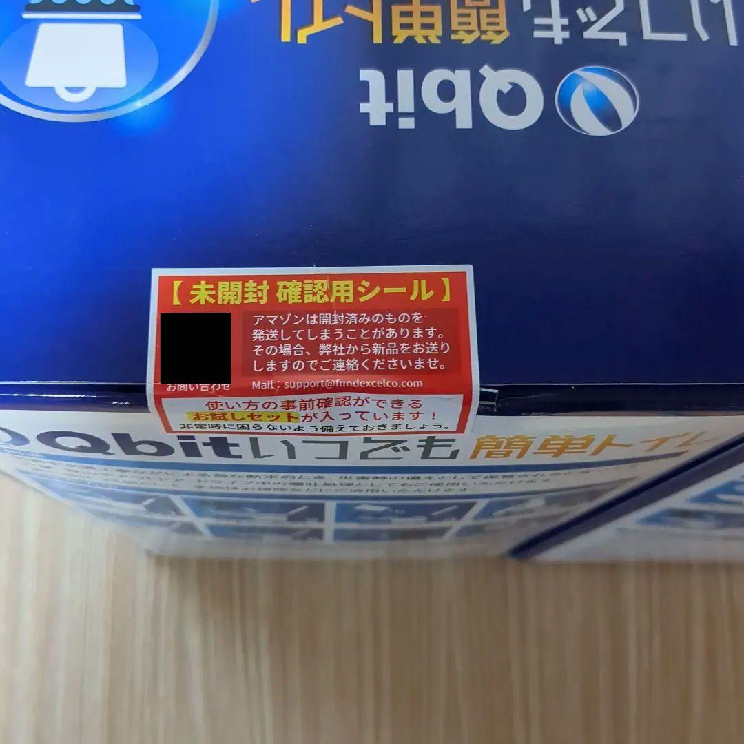 【2箱】Qbit 携帯トイレ 100回分 未開封　いつでも簡単トイレ
