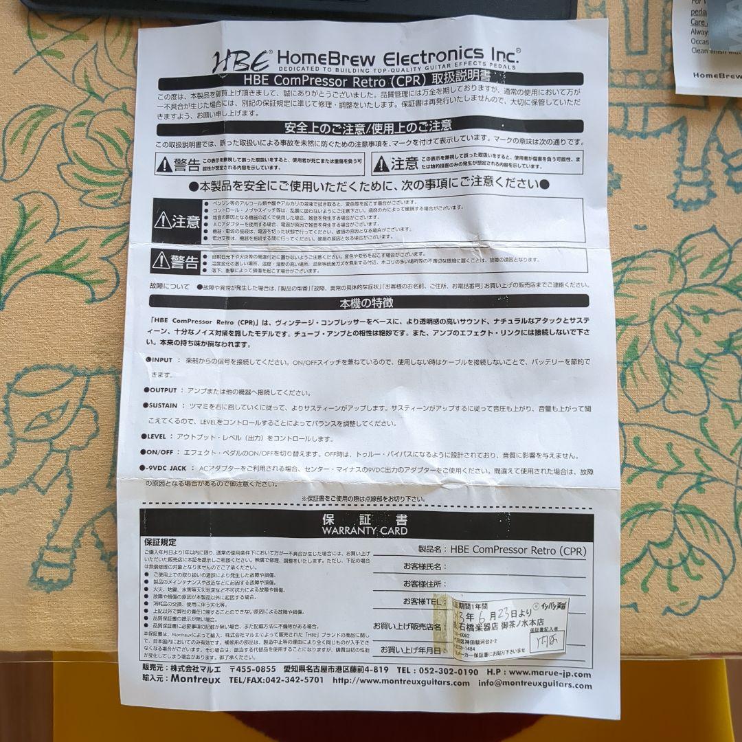 HBE ComPressor Retro ギターエフェクター