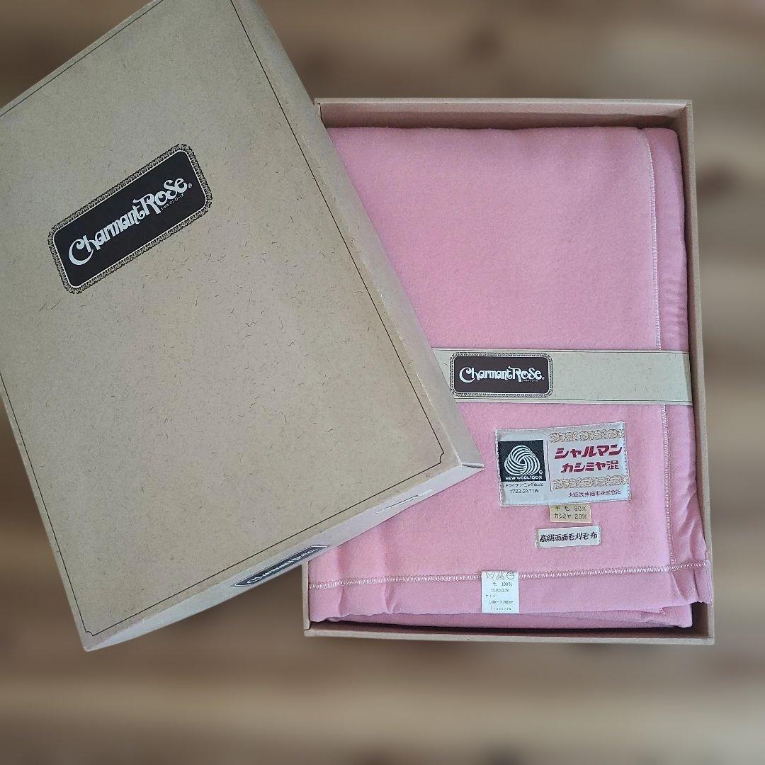 新品未使用✨シャルマン　 シングルサイズ　高級　毛布