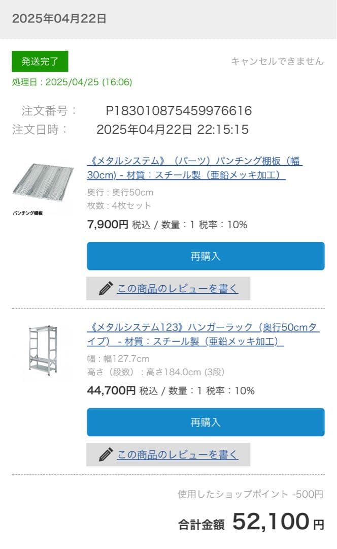 メタルシステム ハンガーラック 幅127.7cm×高さ184cm×奥行50cm