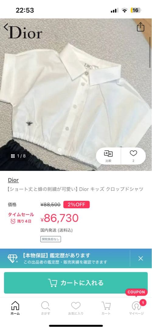 Satomi　Dior 白　クロップドシャツ　キッズ13