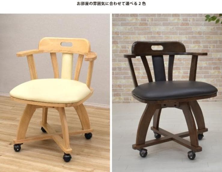 TR DC SC　2脚　回転式ダイニングチェア　肘付　アーム　キャスターブラウン