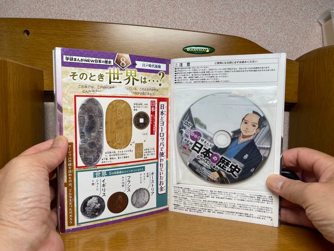 NEW 日本の歴史 全12巻 DVD付き6.18