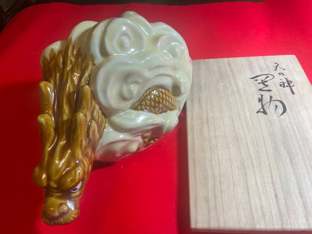 二代　浅蔵五十吉　与作　文化勲章　九谷焼陶器 龍の置物 クリーム色 金色