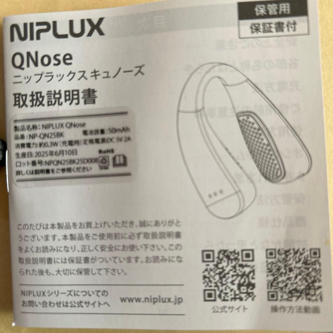 NIPLUX Q Nose EMS美顔器