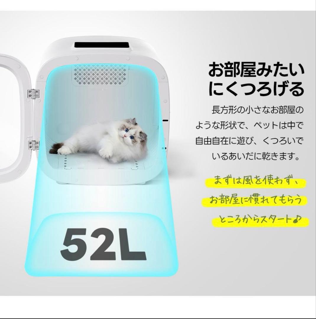 ペットドライルーム循環風 ペットドライヤー ペットハウス ドライヤー ボックス