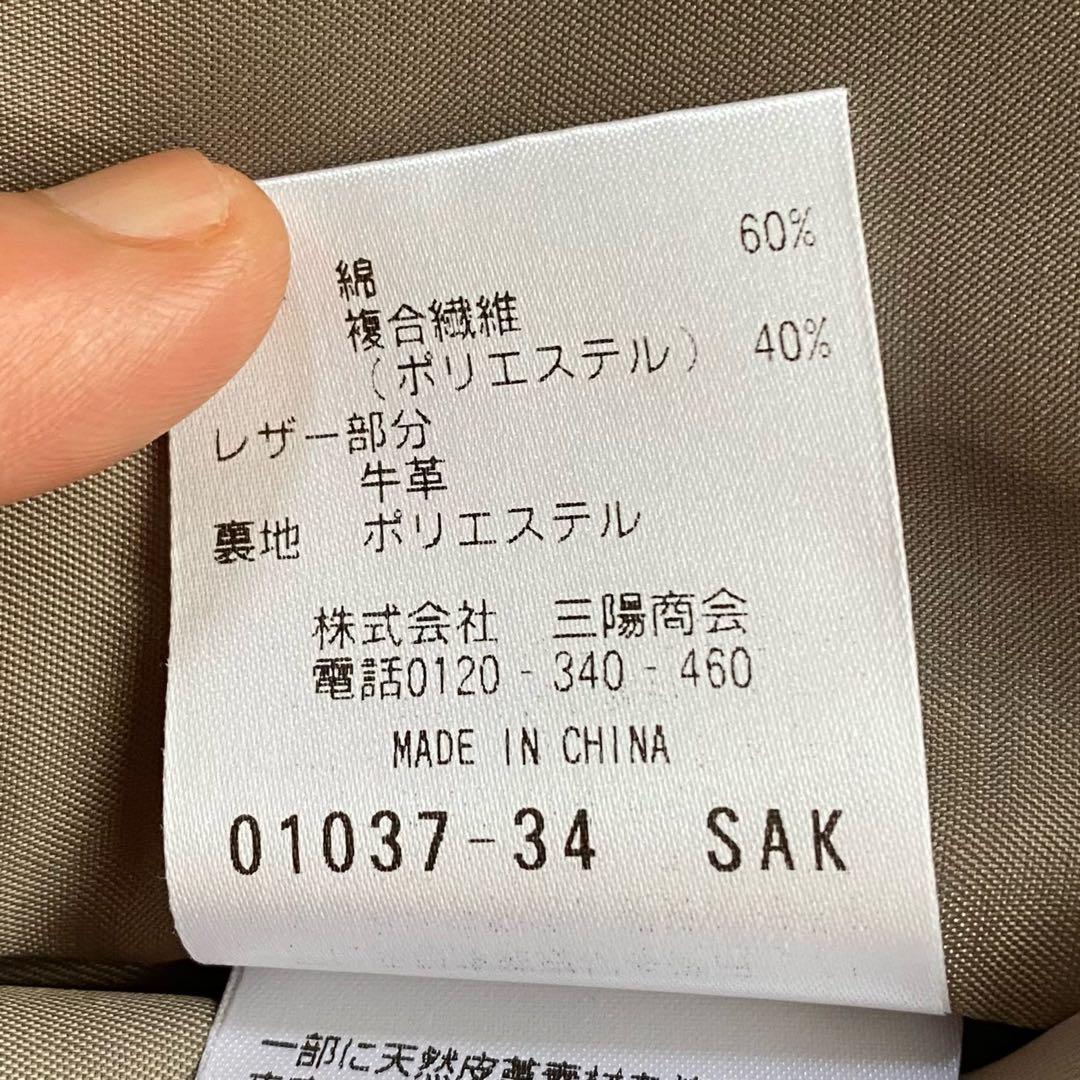 【24SS/新品】マッキントッシュ エイドリー/AIRDRIE 36 撥水