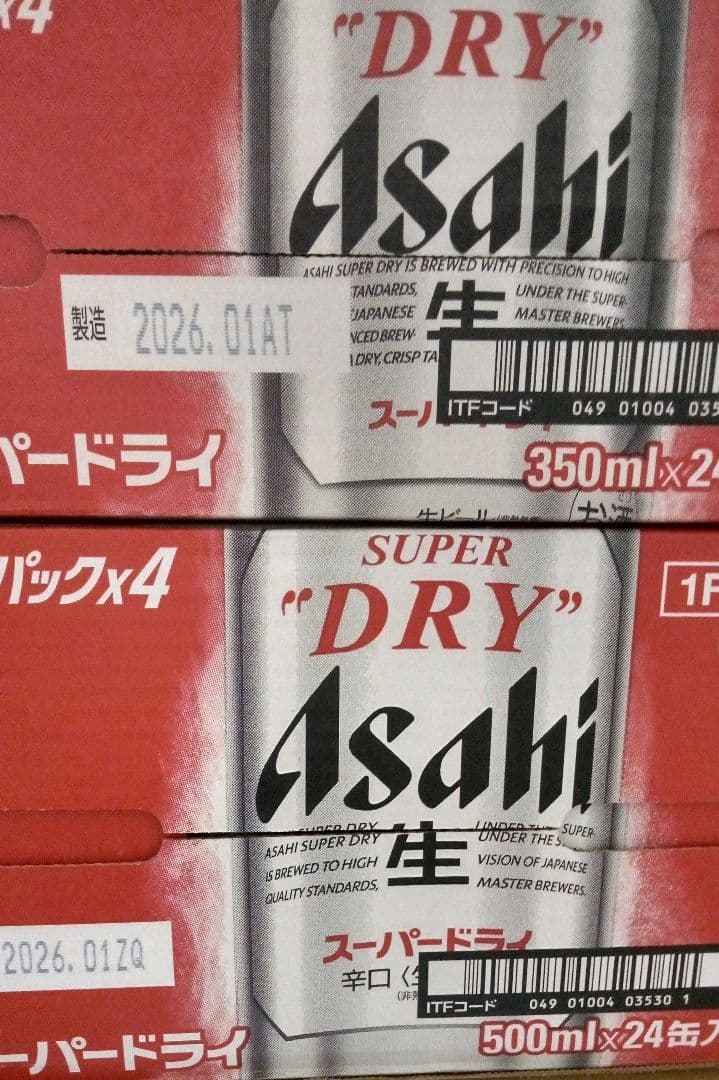 Asahi スーパードライ 350ml・500ml2ケースセット