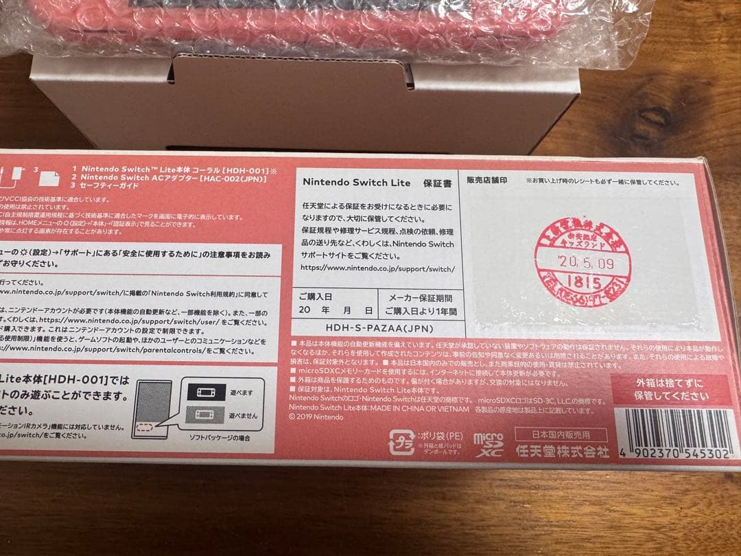 Nintendo Switch Lite ピンク 本体　スイッチライト