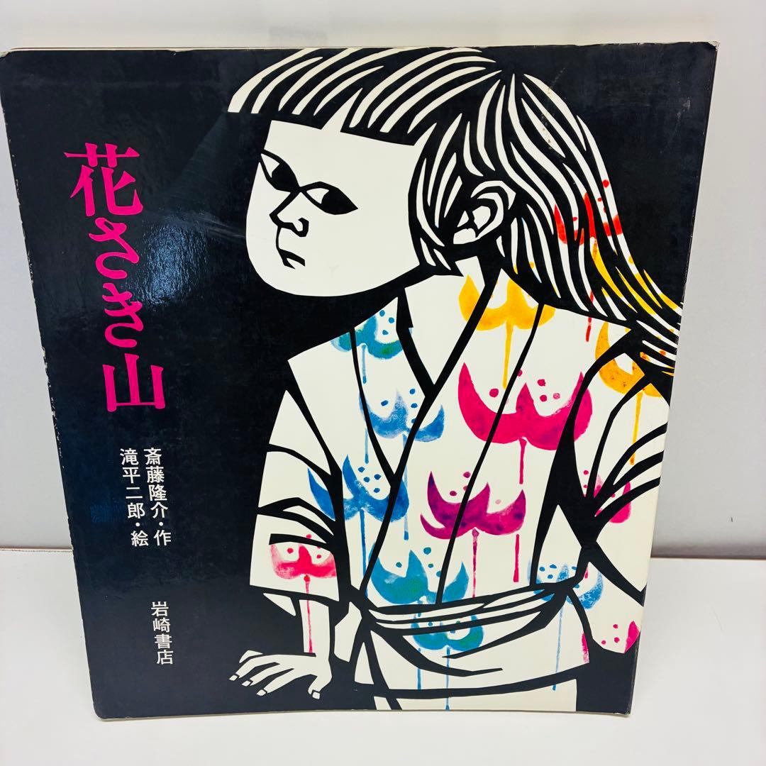 超大型絵本 ビッグ・えほん 約50×43cm 2冊セット 保育園 等 読み聞かせ