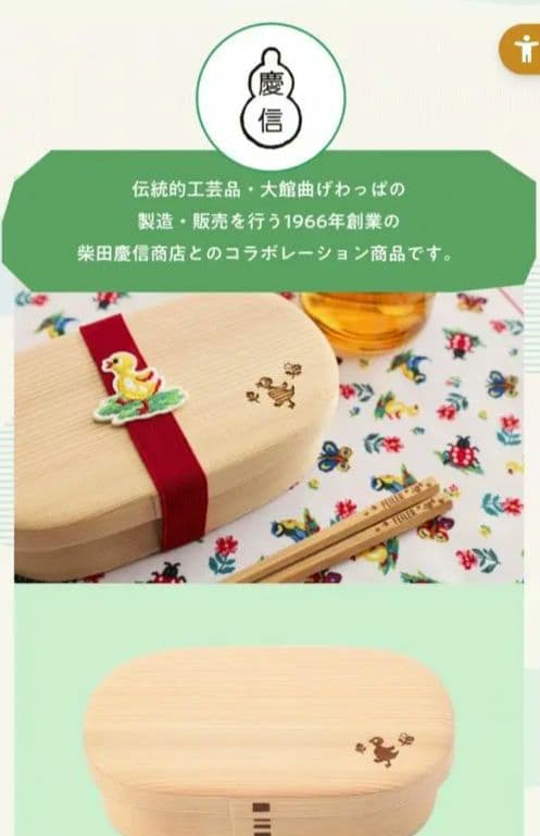 フェイラー ハイジ 曲げわっぱ ランチクロス ベルト　箸　4点セット