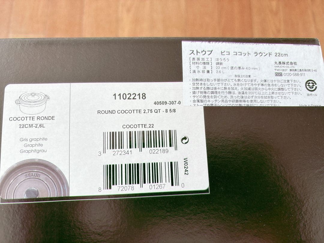 STAUB La Cocotte グレー 両手鍋